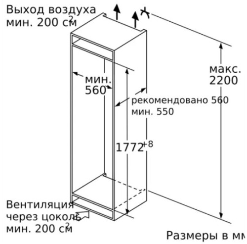Встраиваемая морозильная камера Bosch GIN81AE20R
