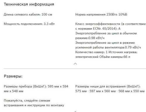 Электрический духовой шкаф Bosch (Бош) HBF114EW1R