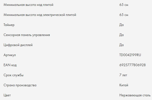 Встраиваемая вытяжка Haier (Хайер) HVX-BI972X