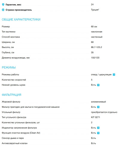 Вытяжка Korting (Кёртинг) KHC 69499 GN