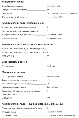 Встраиваемый холодильник Liebherr (Либхер) ICNSd 5603
