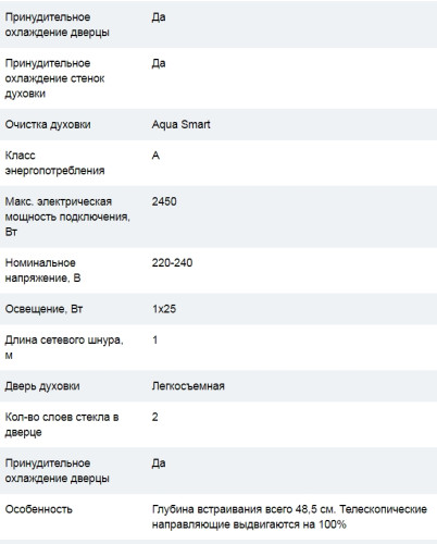 Электрический духовой шкаф Cata (Ката) CDP 780 AS BK