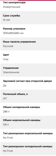 Холодильник Lex (Лекс) LCD450MgID