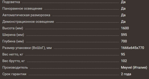 Винный шкаф Meyvel (Мейвел) MV141PRO-KST2