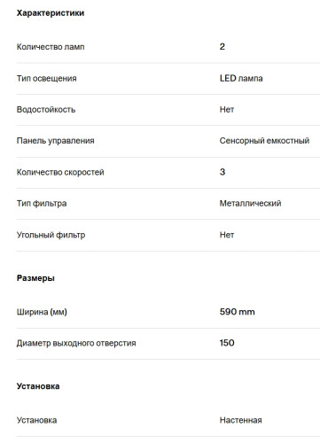 Вытяжка Franke (Франке) LENS 60 WH