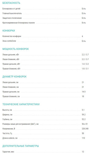 Индукционная варочная панель Siemens (Сименс) ED652FSB5E