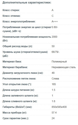 Стиральная машина Korting (Кёртинг) KWM 40B1270