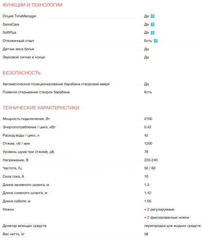 Стиральная машина Electrolux (Электролюкс) EW6T4262E