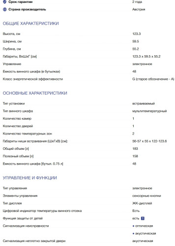 Встраиваемый винный шкаф Liebherr (Либхер) EWTdf 2353