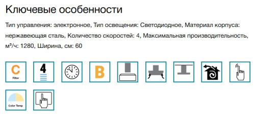 Вытяжка Falmec (Фалмек) Laguna IS Steel 60 Black