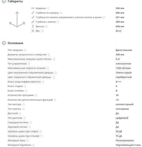 Стиральная машина Атлант СМА 60У1214-С-01