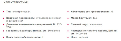 Индукционная варочная панель GEFEST (Гефест) ПВИ 4323