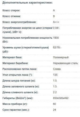 Стиральная машина Korting (Кёртинг) KWM 45DS1277