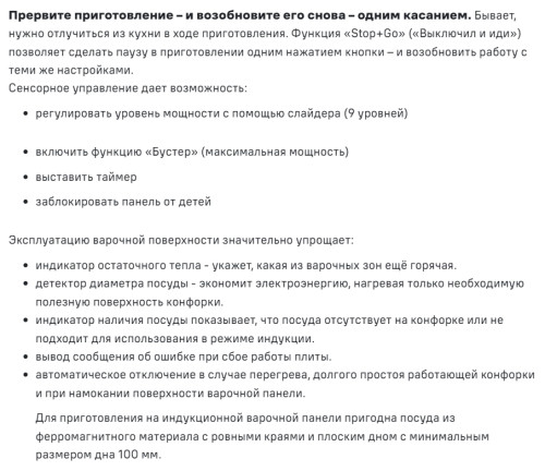 Индукционная варочная панель MAUNFELD CVI594BK