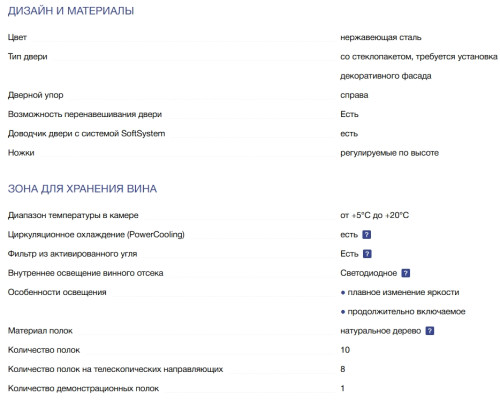 Встраиваемый винный шкаф Liebherr (Либхер) EWTdf 3553