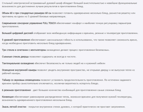 Электрический духовой шкаф HOMSair (ХОМСэйр) OEH606BK