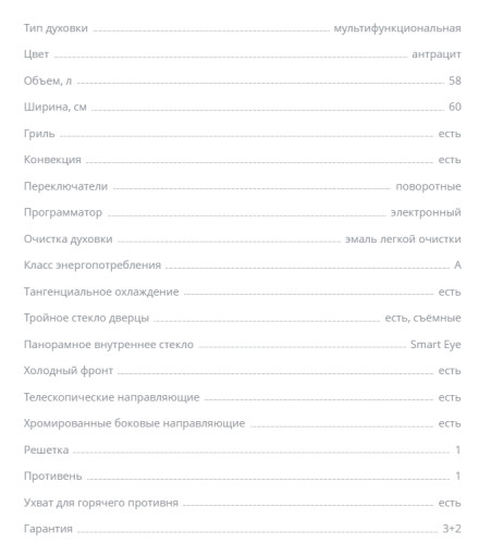 Электрический духовой шкаф Zigmund-Shtain (Зигмунд-Штайн) EN 130.922 A