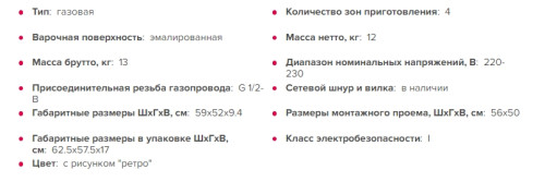 Газовая варочная панель GEFEST (Гефест) 1212 К55