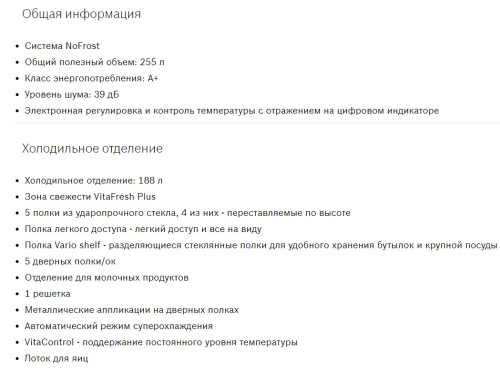 Встраиваемый холодильник Bosch (Бош) KIN86HD20R