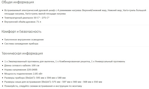 Электрический духовой шкаф Bosch (Бош) HAF010BA1R