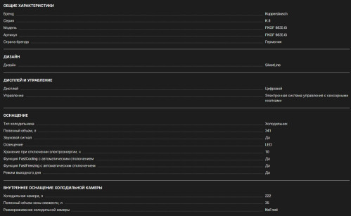 Встраиваемый холодильник Kuppersbusch (Купперсбуш) FKGF 9835.0I