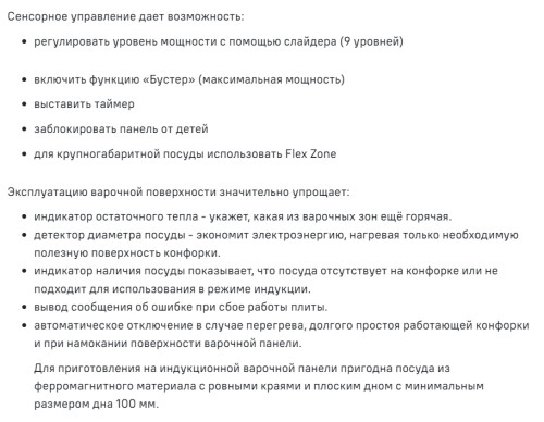 Индукционная варочная панель MAUNFELD CVI904SFLLGR