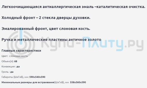 Электрический духовой шкаф Kaiser (Кайзер) EH 6424 BE + ВИДЕО О ТОВАРЕ