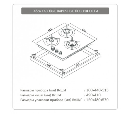 Газовая варочная панель Schaub Lorenz (Шауб Лоренц) SLK GE4520