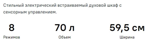 Электрический духовой шкаф MAUNFELD (Маунфилд) MEOH709DB