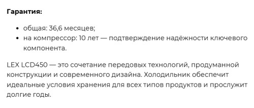 Холодильник Lex (Лекс) LCD450SsGID