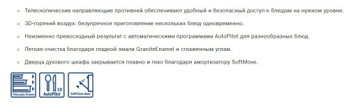 Электрический духовой шкаф Bosch (Бош) HBG517EW0R