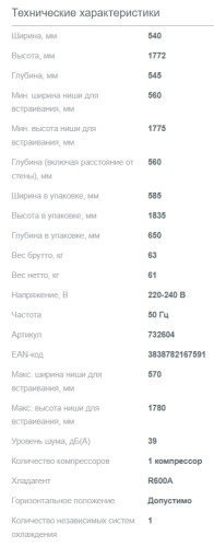 Встраиваемый холодильник Gorenje (горенье) NRKI4182A1