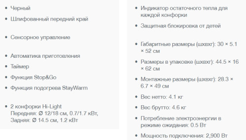 Электрическая варочная панель Gorenje (Горенье) ECT 322 BCSC