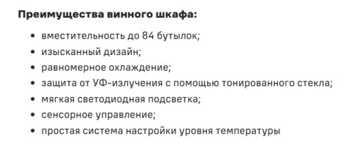 Винный шкаф MAUNFELD (Маунфилд) MFWC-201S84