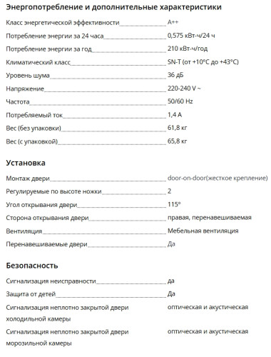 Встраиваемый холодильник Liebherr (Либхер) ICND 5123