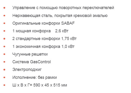 Газовая варочная панель Graude (Грауде) GS 60.1 CM