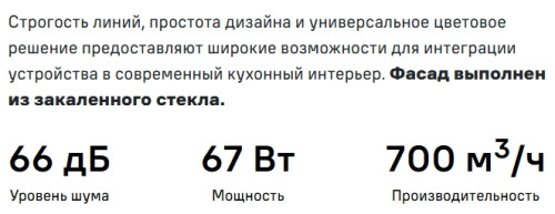Вытяжка MAUNFELD (Маунфилд) Tower 50 белый