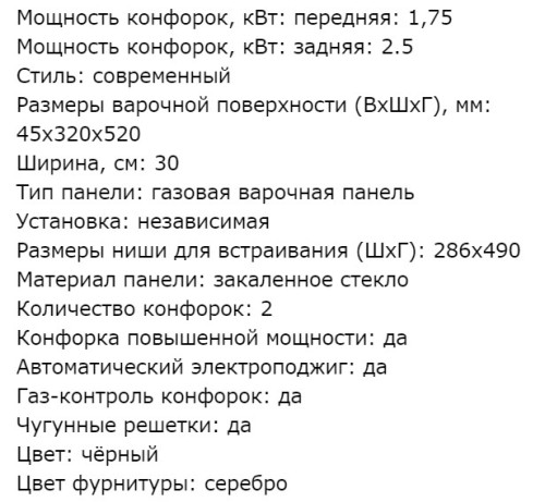 Газовая варочная панель Kuppersberg (Купперсберг) FBG 36 BG