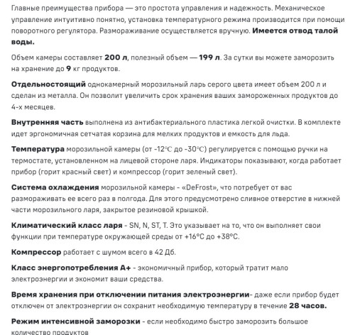Морозильная камера MAUNFELD (Маунфилд) MFL200GR