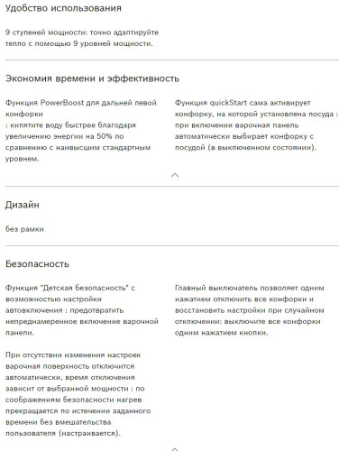 Индукционная варочная панель Bosch (Бош) PUC61KAA5E