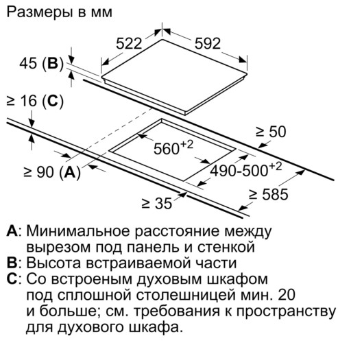Электрическая варочная панель Bosch (Бош) PKN652FP2E