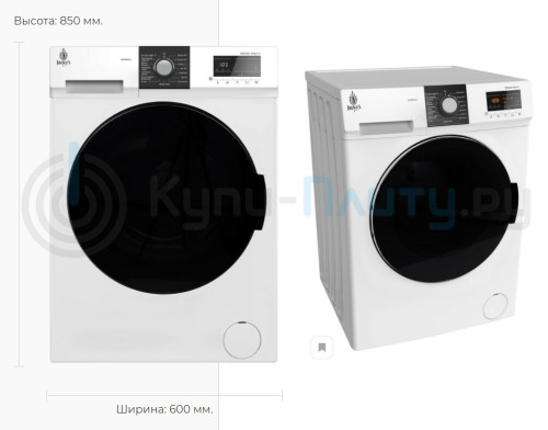 Стиральная машина Jacky's (Джекис) JW 8W12L0