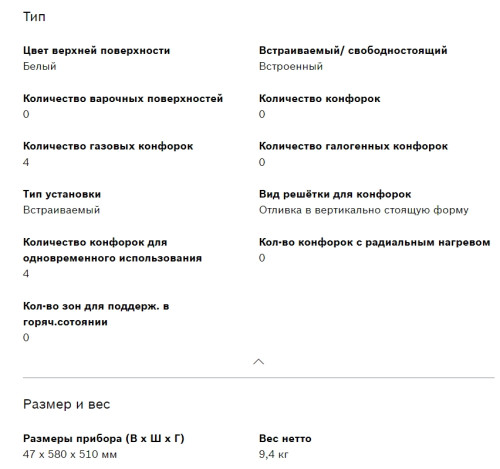 Газовая варочная панель Bosch (Бош) PBP6C2B92R