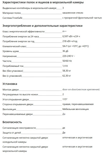 Встраиваемый холодильник Liebherr (Либхер) ICBNdi 5123