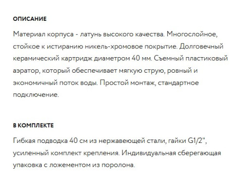 Смеситель для кухни Paulmark (Паульмарк) Potsdam Po211032, хром