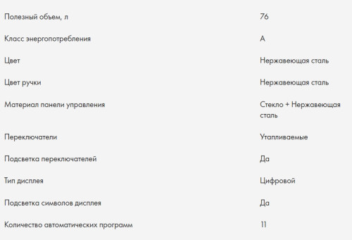 Электрический духовой шкаф Haier (Хайер) HOX-P11HSX