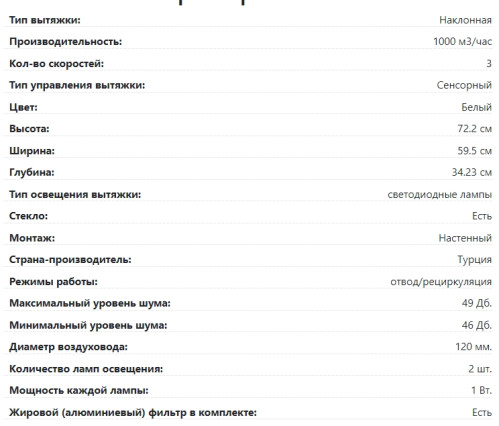 Вытяжка Lex (Лекс) META GS 600 WHITE