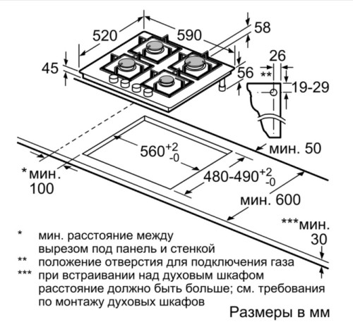 Газовая варочная панель Bosch (Бош) PNP6B6B80