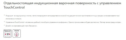 Индукционная варочная панель NEFF (Нефф) N43TD20N0