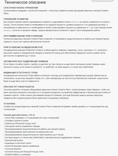 Газовая варочная панель Fulgor-Milano (Фулгор-Милано) SH 1124 G 2DWK XX